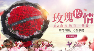山东莱芜莱城区苗山镇下方山村鲜花速递